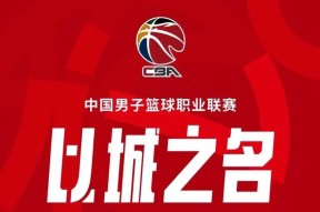 开云kaiyun平台登录国际比赛日CBA季后赛传出新动向，武汉三镇内部沟通，管理层表态：态度坚定，赛程密集仍需轮换的简单介绍